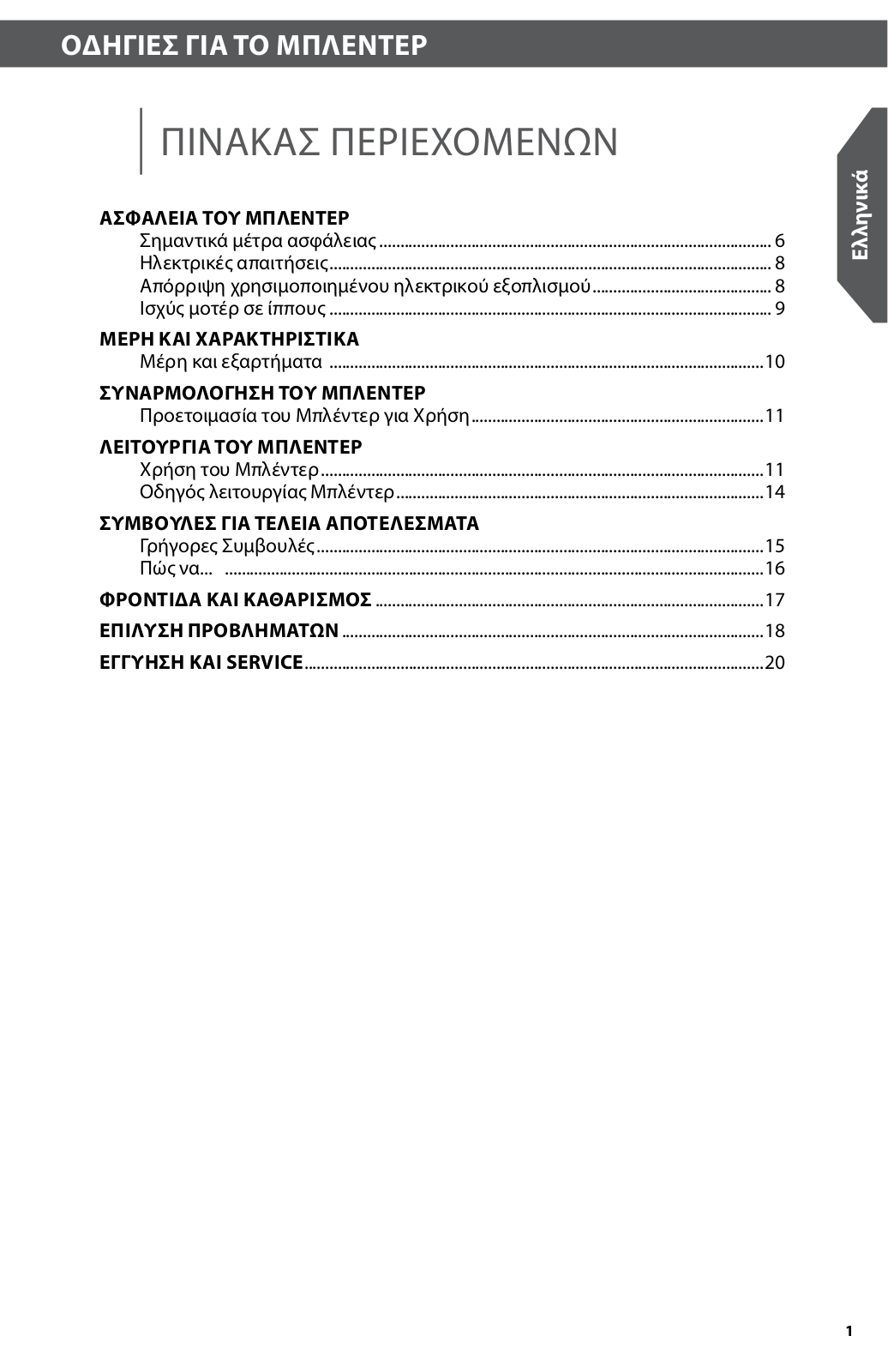 KITCHENAID 5KSB5080ECA User Manual