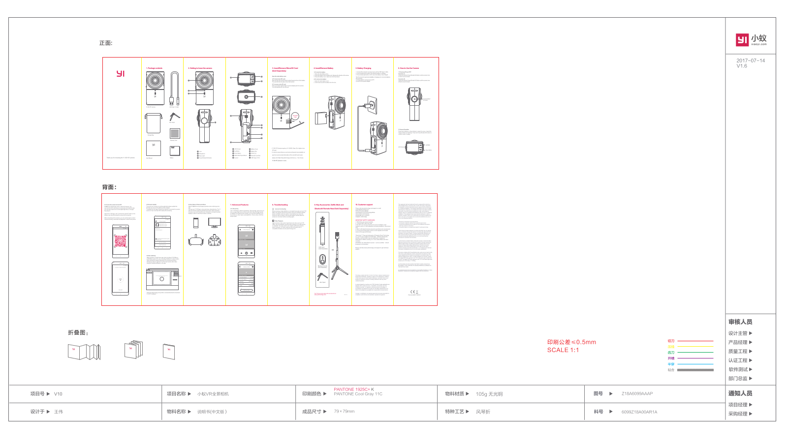 Xiaoyi Technology YVR1017 User Manual