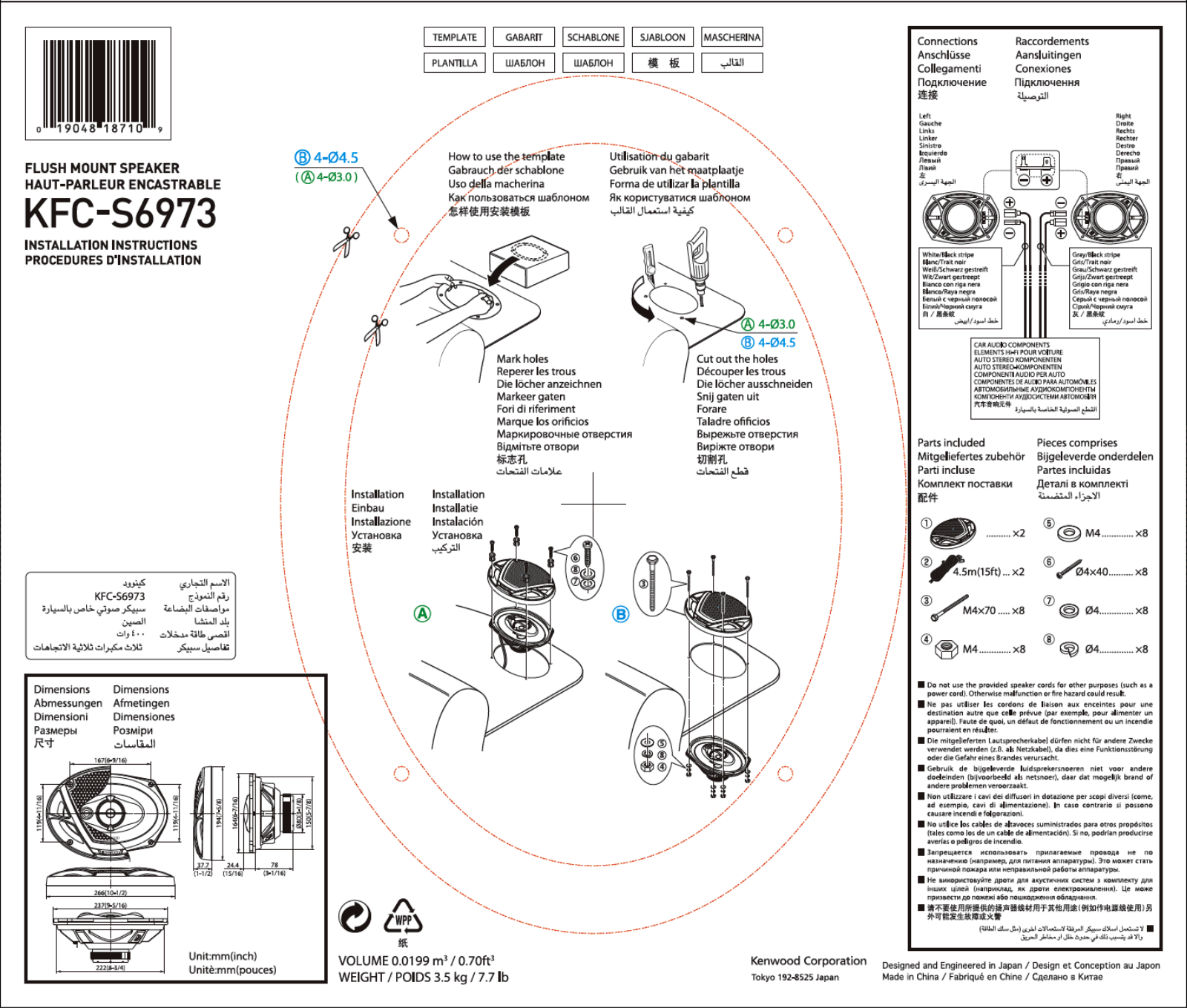 Kenwood KFC-S6973 User Manual