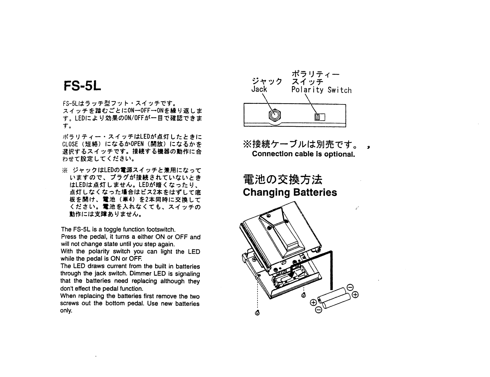 Roland Corporation FS-5L Owner's Manual