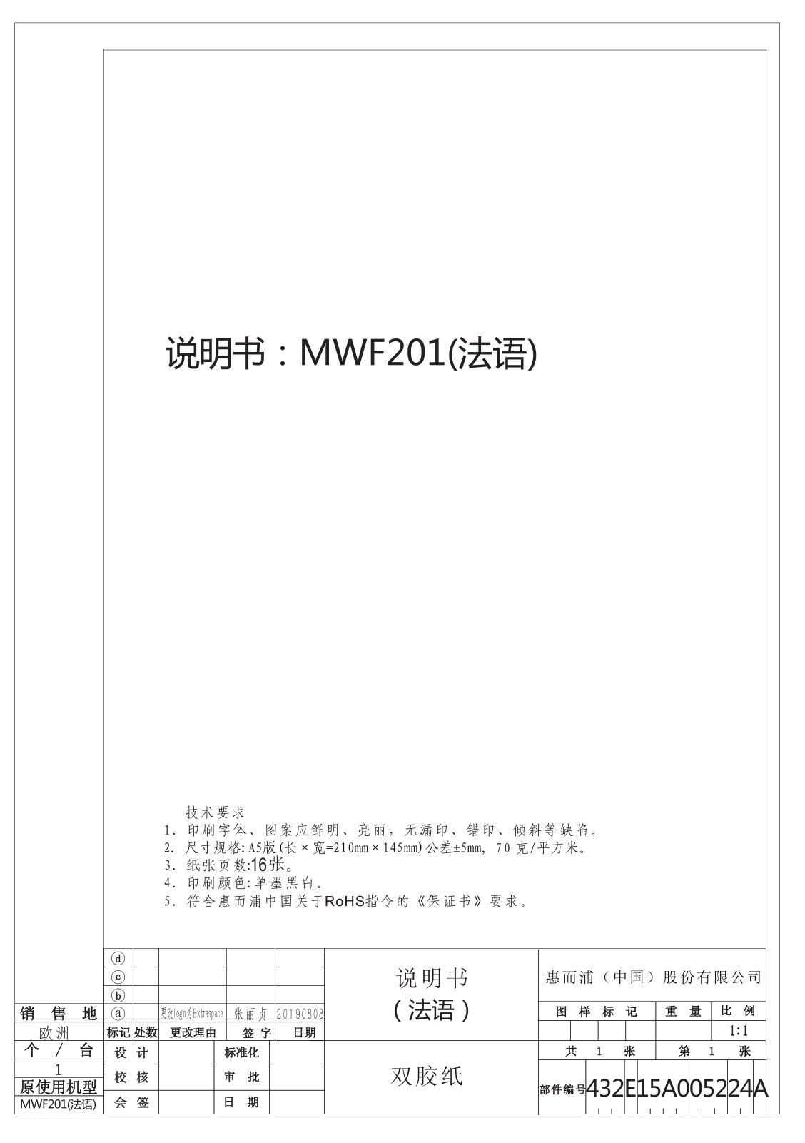 WHIRLPOOL MWF 201 B User Manual