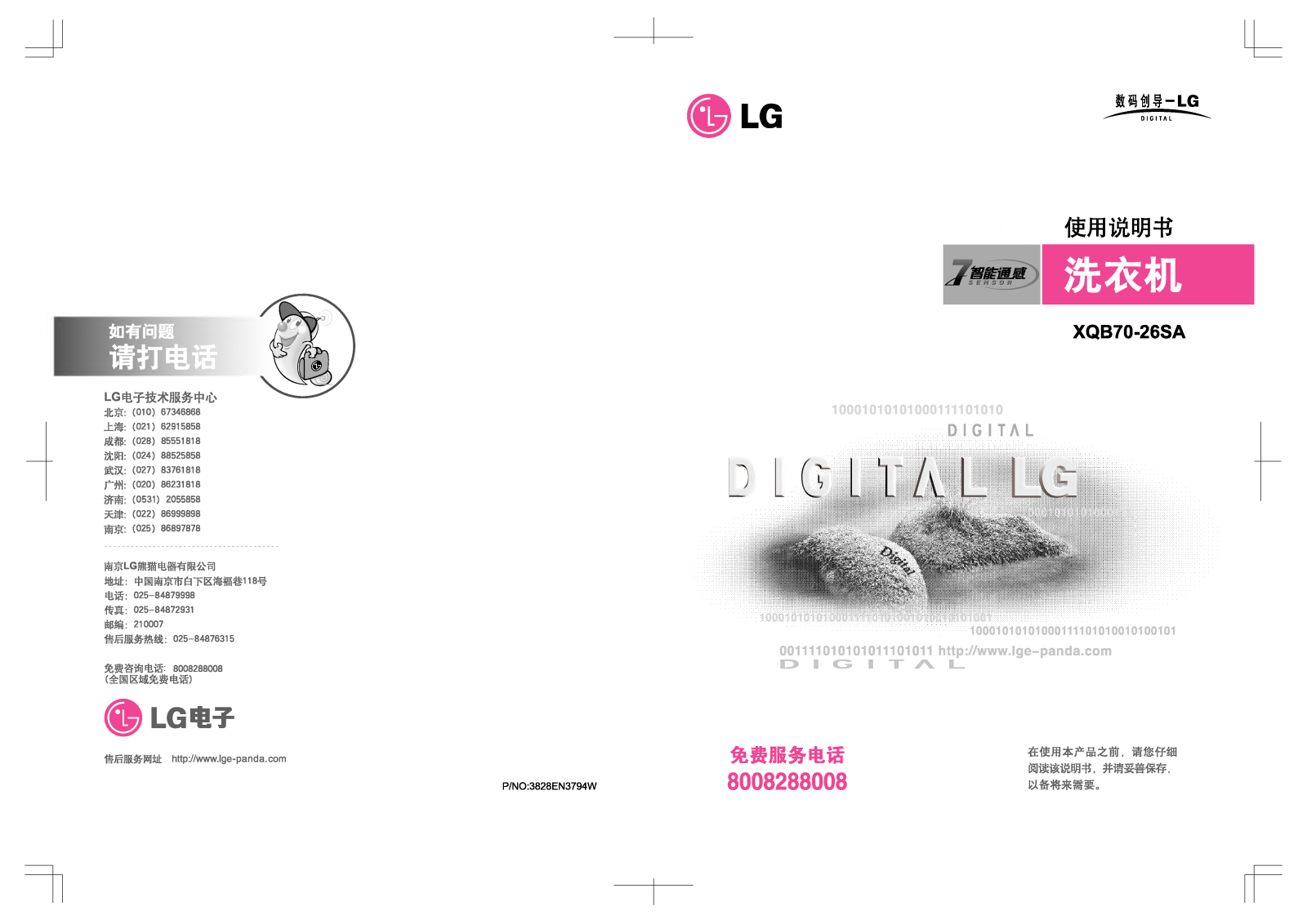 Lg XQB70-26SA User Manual