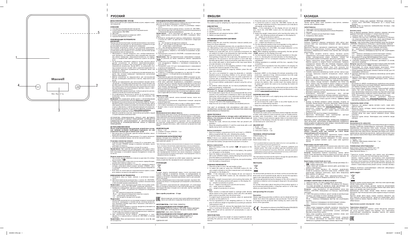 Maxwell MW-1478 User Manual