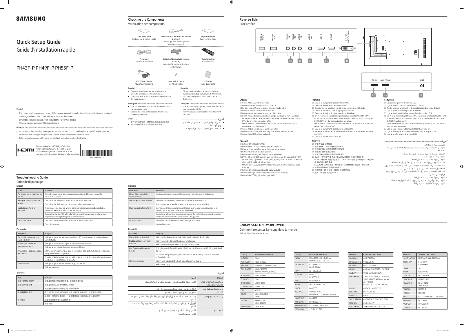 Samsung LH49PHFPMGC/EN Quick Start Guide