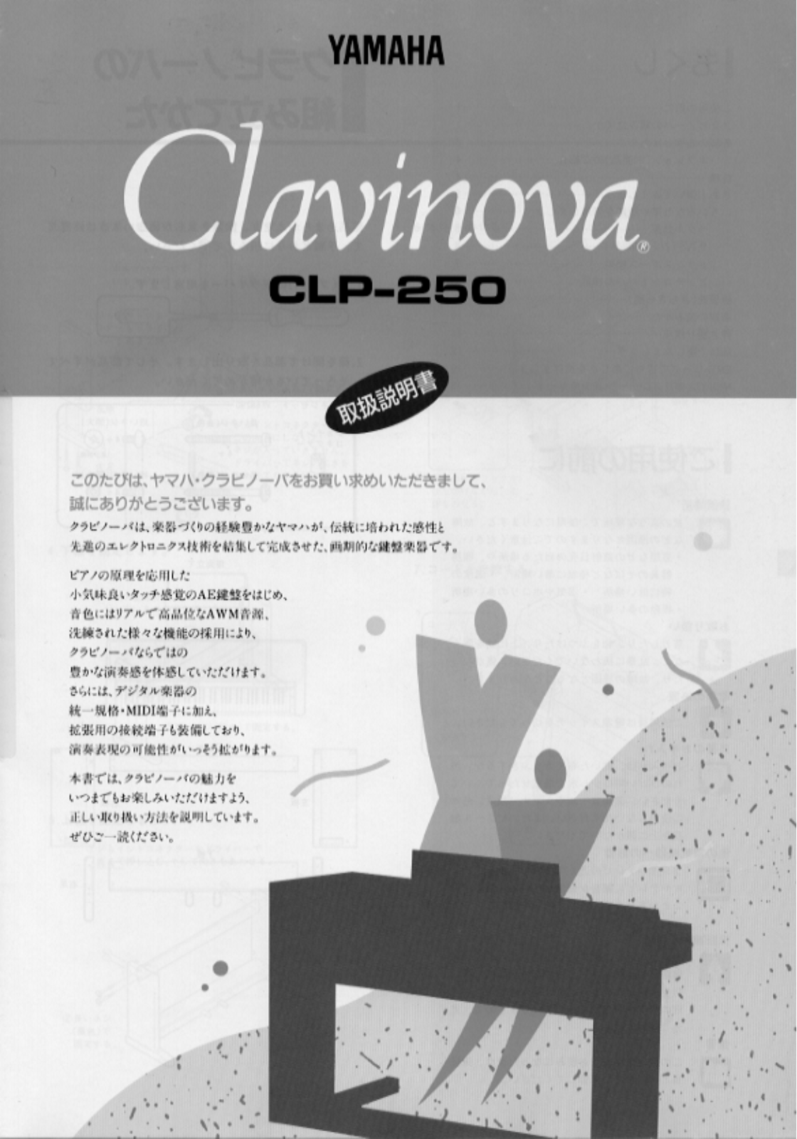 Yamaha CLP-250 User Manual