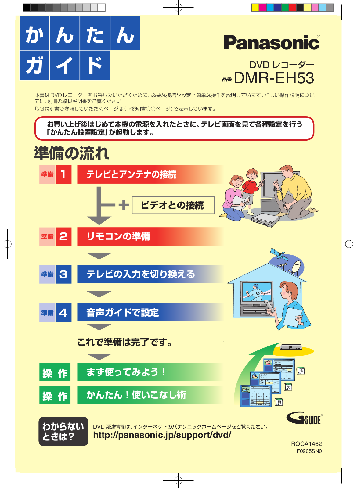 Panasonic DMR-EH53 Quick start guide