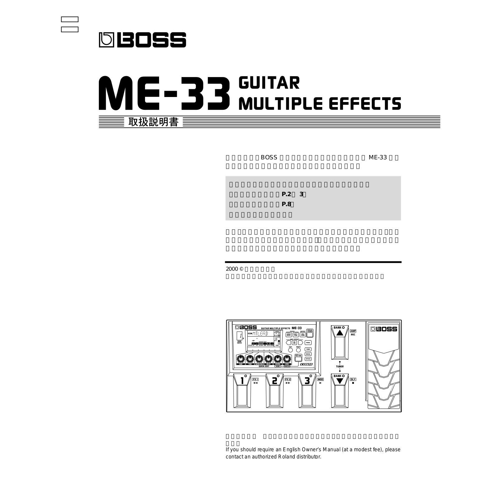 Roland ME-33 User Manual