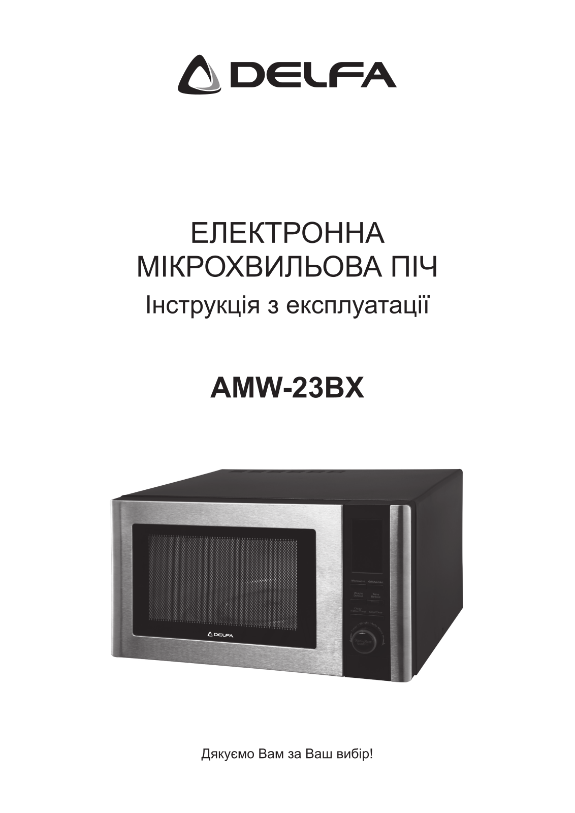 Delfa AMW-23BX User Manual