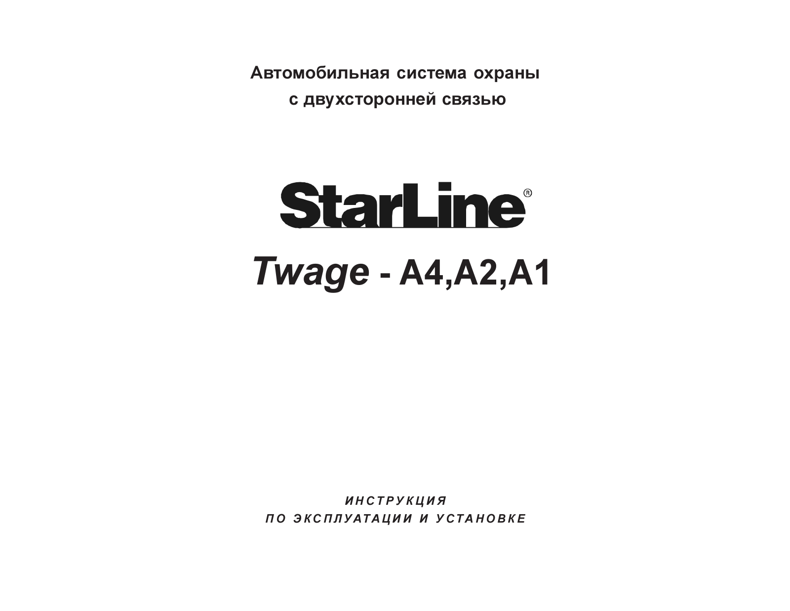 StarLine A1 Twage, A2 Twage, A4 Twage User Manual