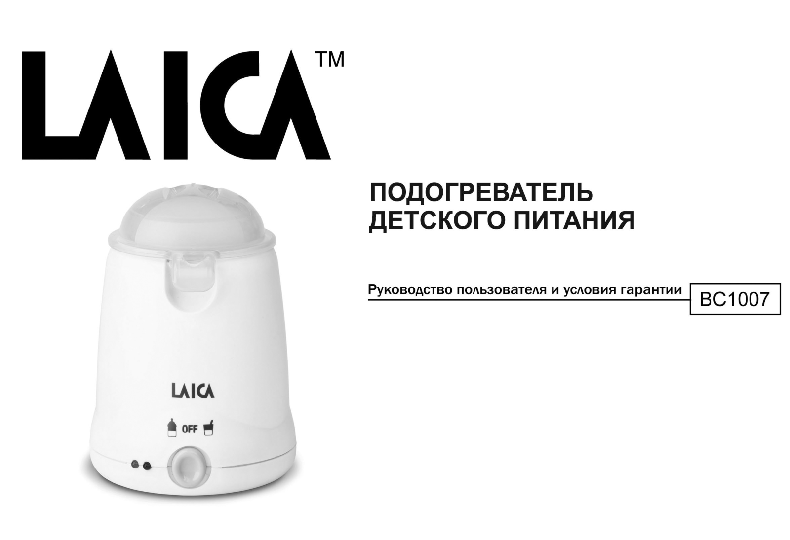 LAICA ВС1007 User guide - ManualMachine.com
