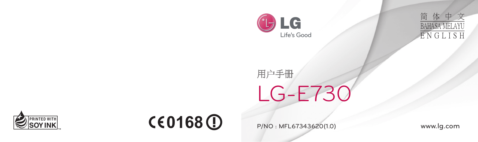 LG LGE730 User guide