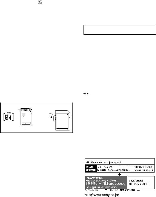 Sony MRW-F3 User Manual