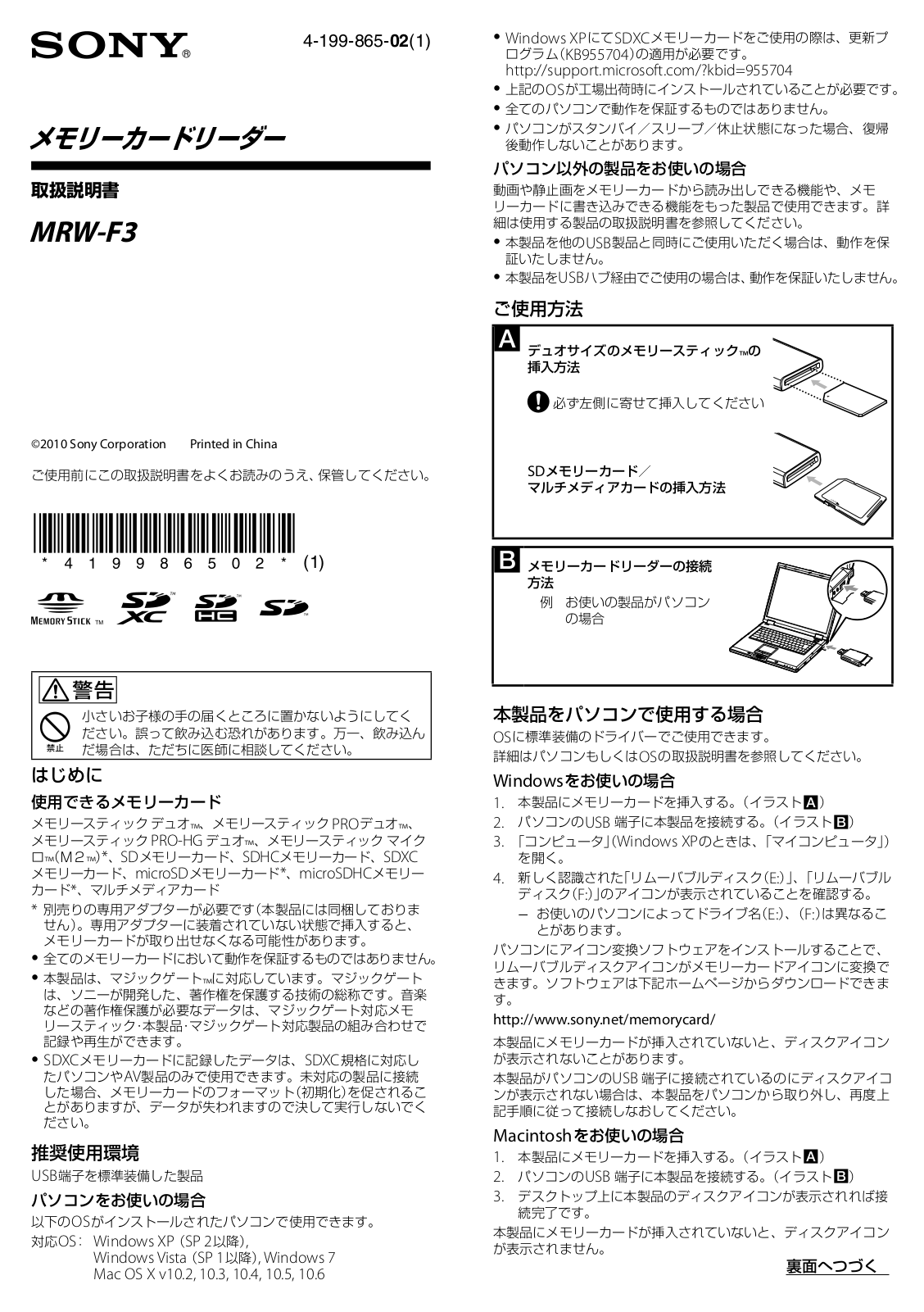 Sony MRW-F3 User Manual