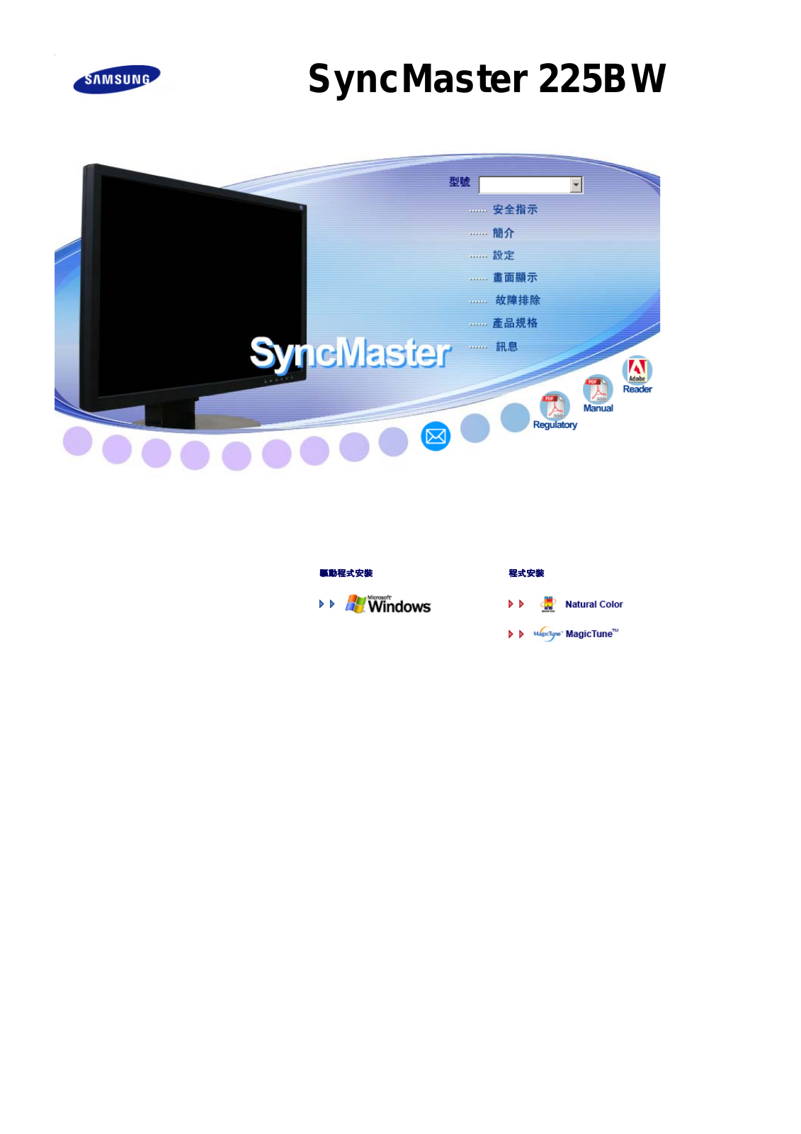 Samsung SYNCMASTER 225BW User Manual