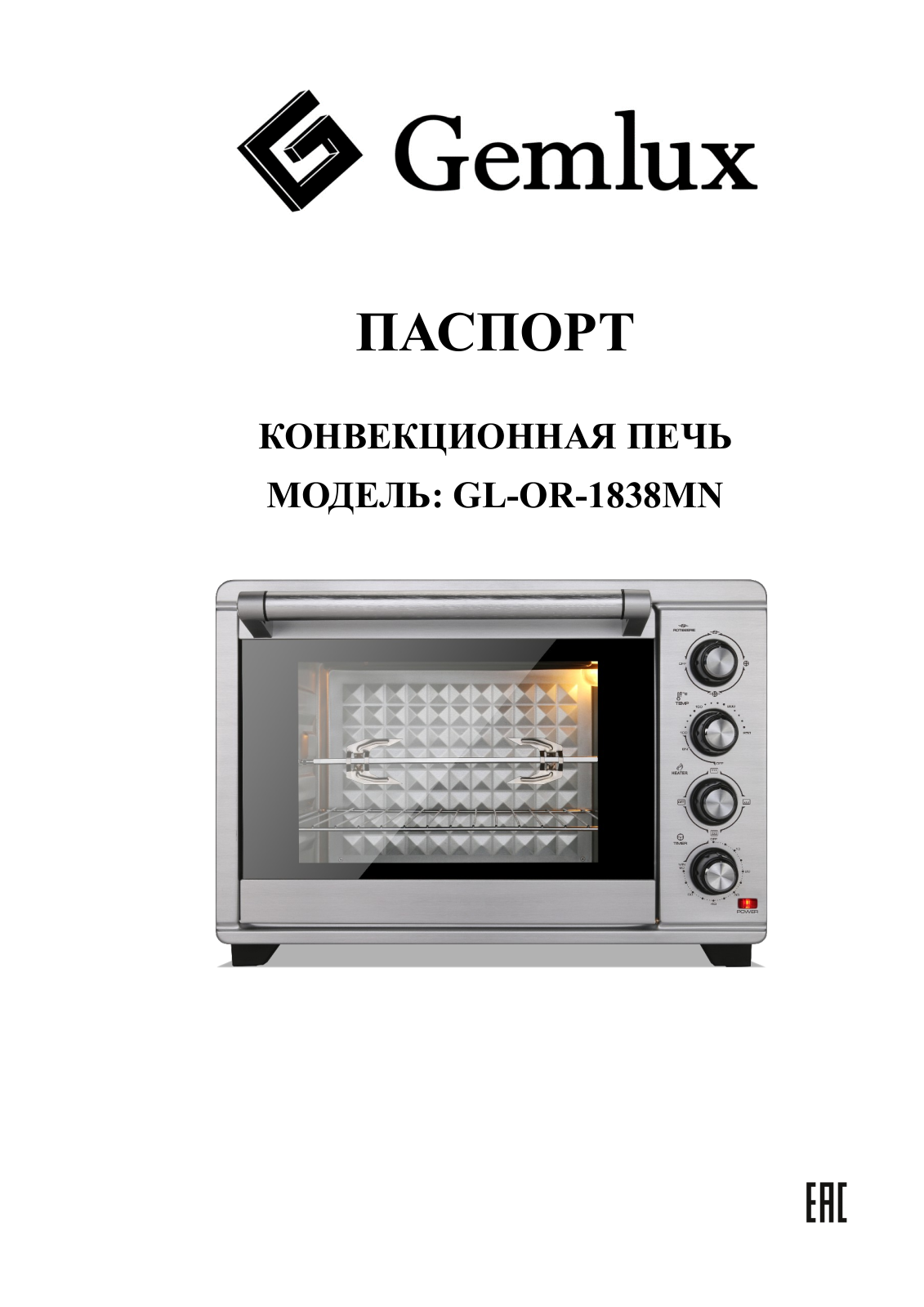 Gemlux GL-OR-1838MN User Manual