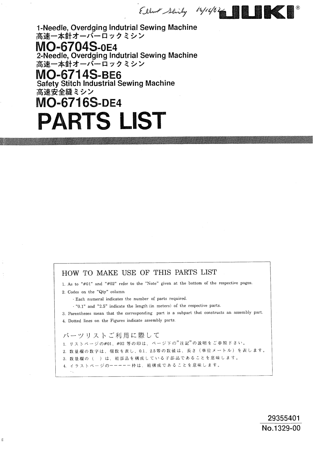 Juki MO-6704S-OE4, MO-6714S-BE4, MO-6716S-DE4 Parts List