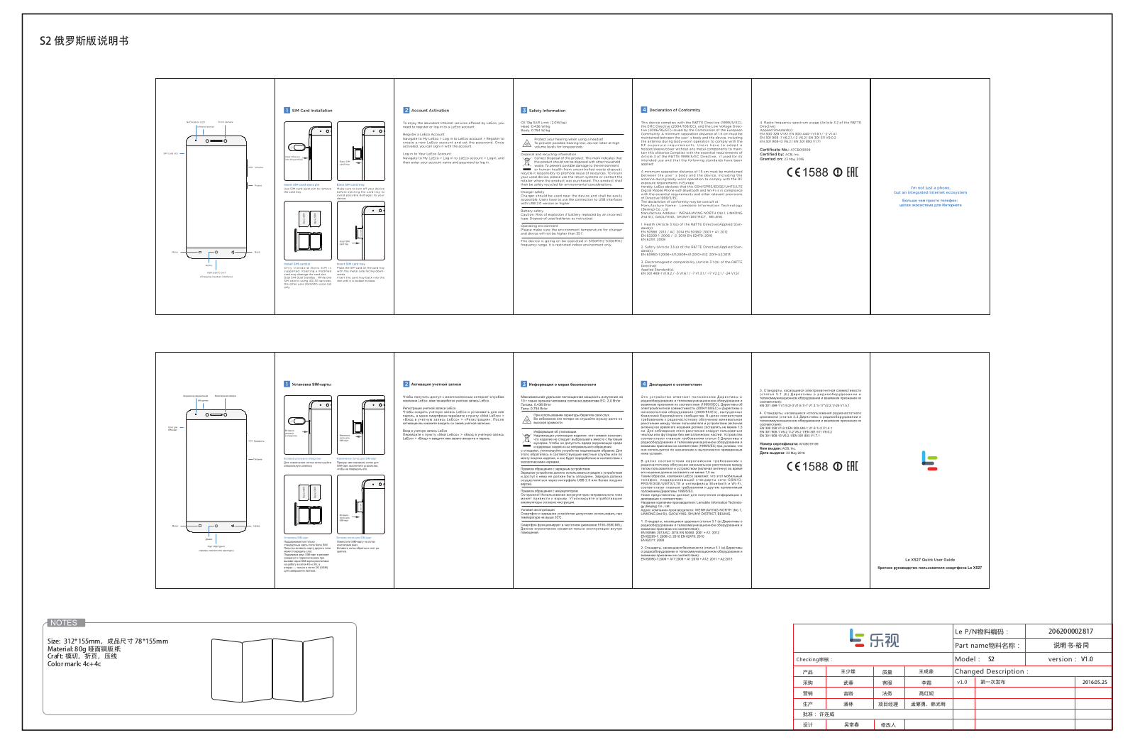 LeEco Le 2 User Manual