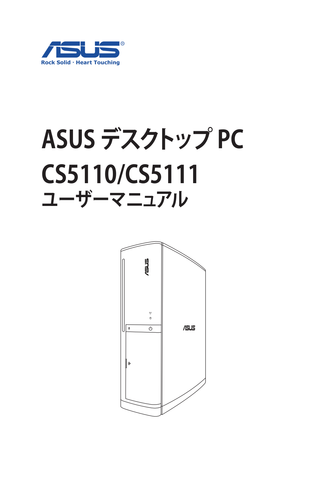 Asus CS5111 INSTALLATION GUIDE