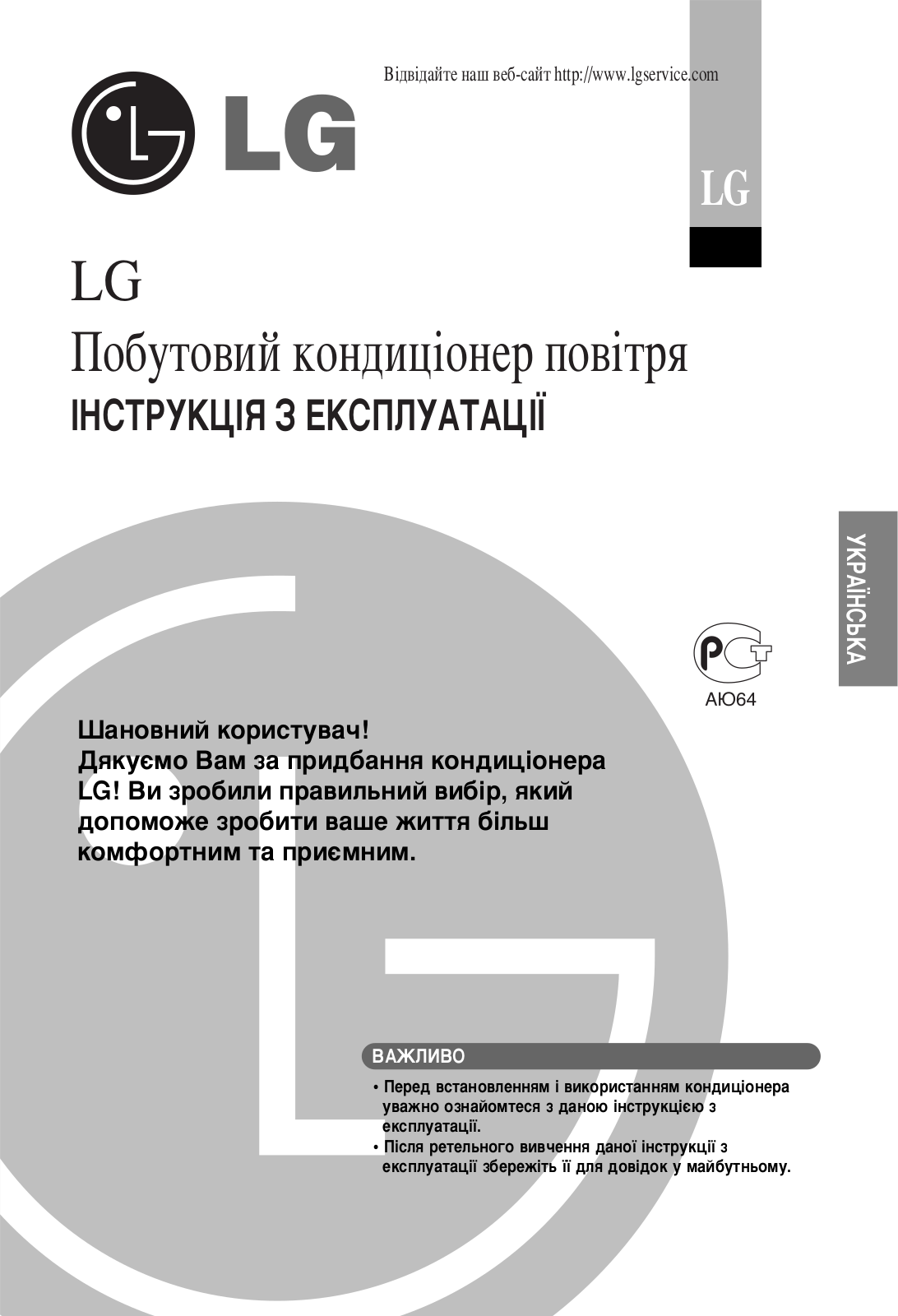 LG LSUH0964DM1 User Manual