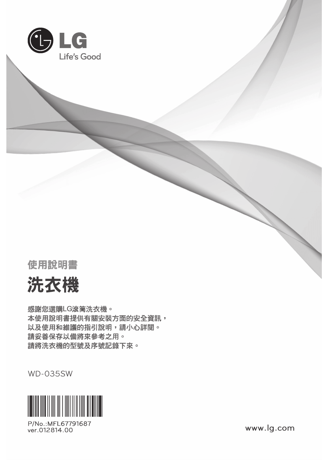 LG WD-035SW User manual