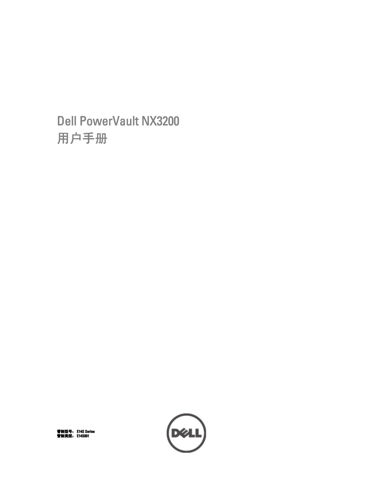 Dell PowerVault NX3200 User Manual