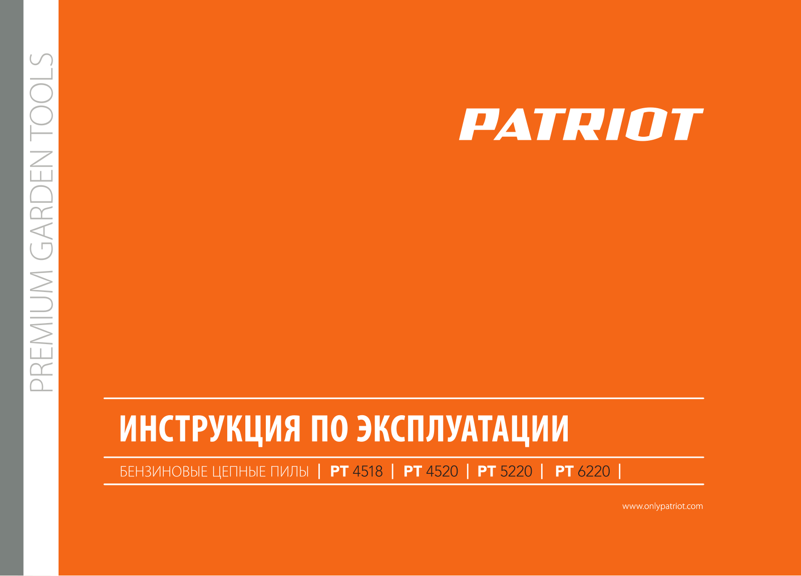 Patriot РТ 4518 User Manual