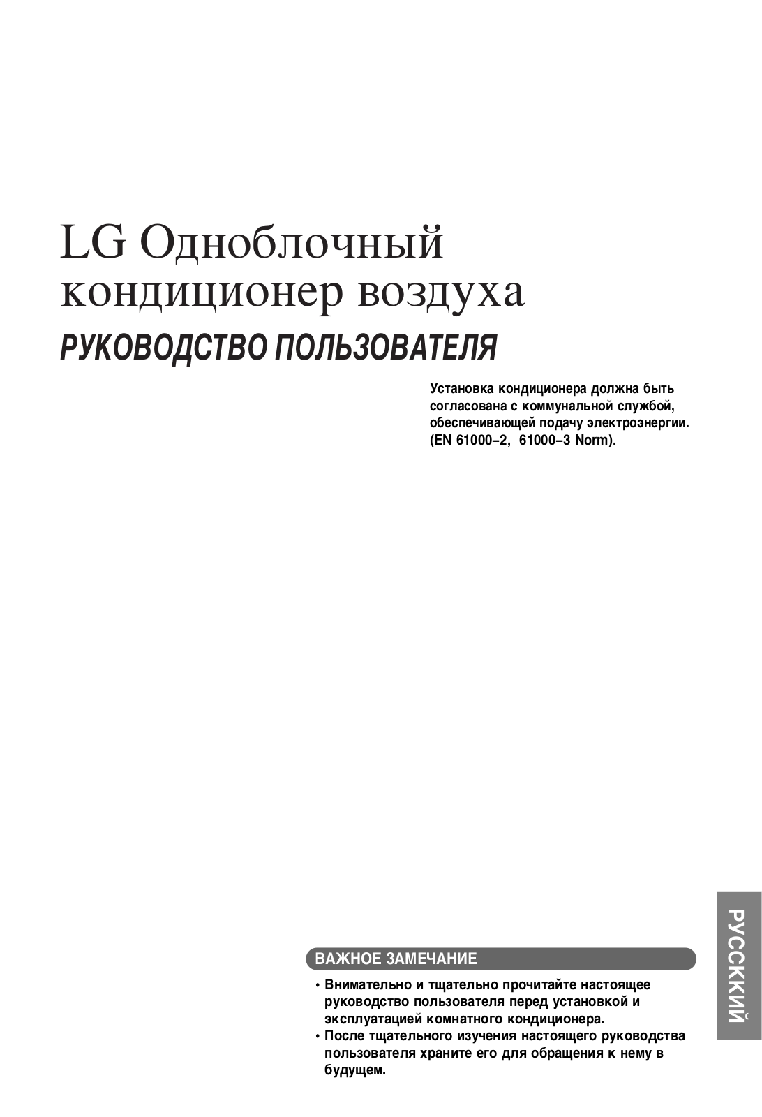 LG DK-H1808C00 User manual