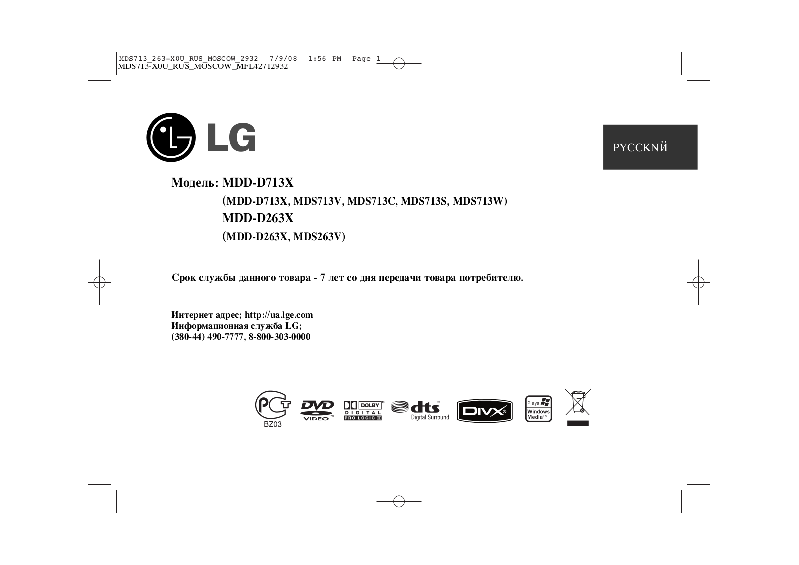 LG MDD-D263X User Manual