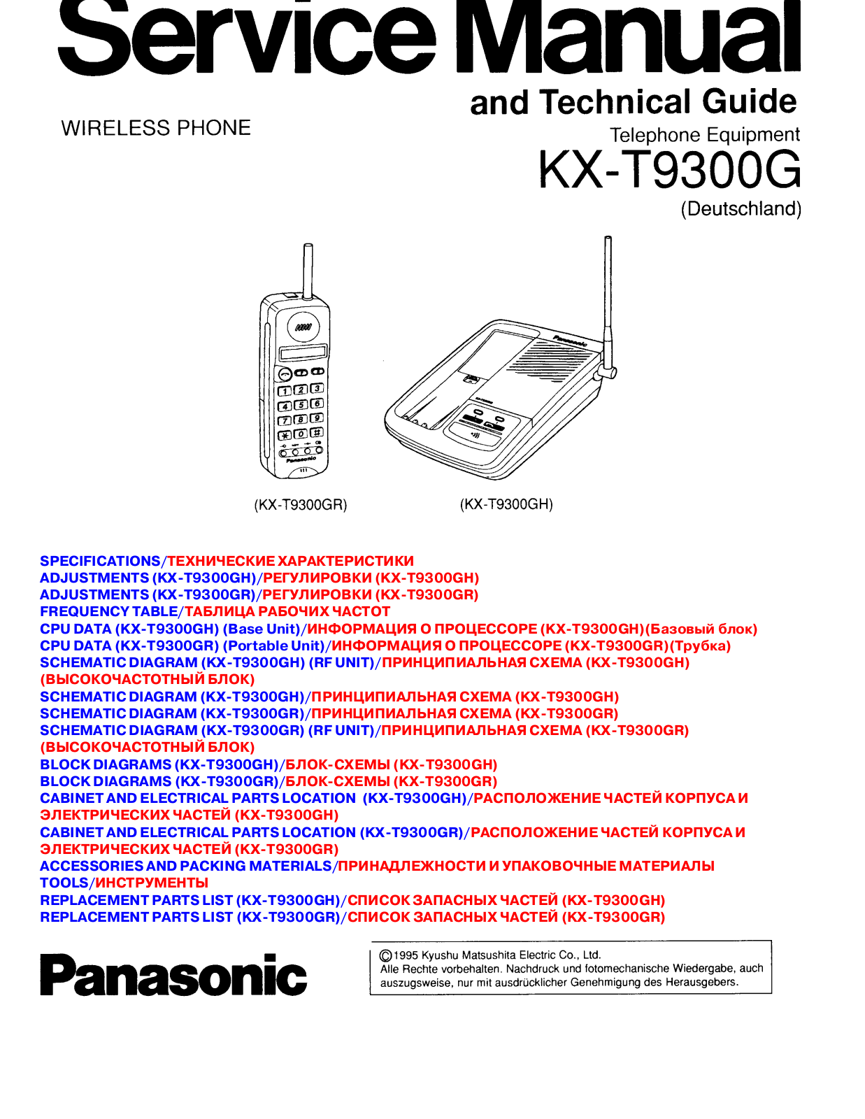 PANASONIC KX-t9300g Service manual