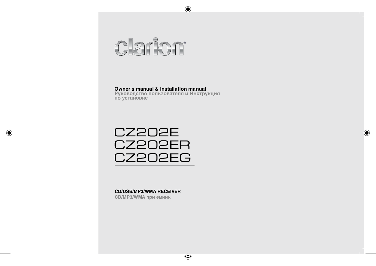 CLARION CZ202EG, CZ202ER User Manual