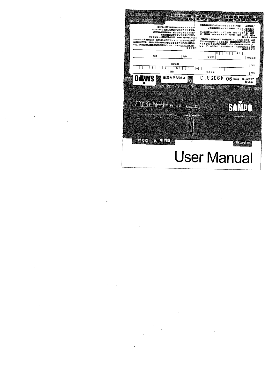 SAMPO JB-B701TL User Manual