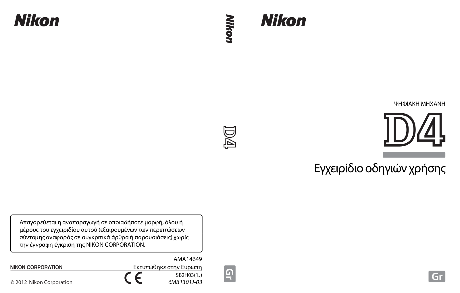 Nikon D4 User manual