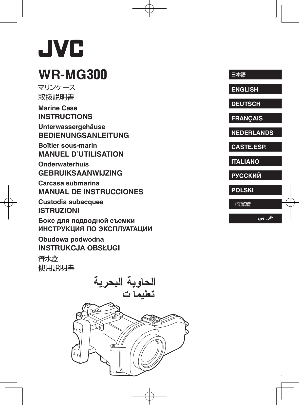 JVC WR-MG300 User Manual