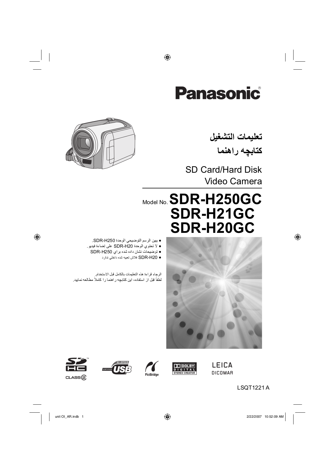 Panasonic SDR-H250GC, SDR-H20GC, SDR-H21GC User Manual