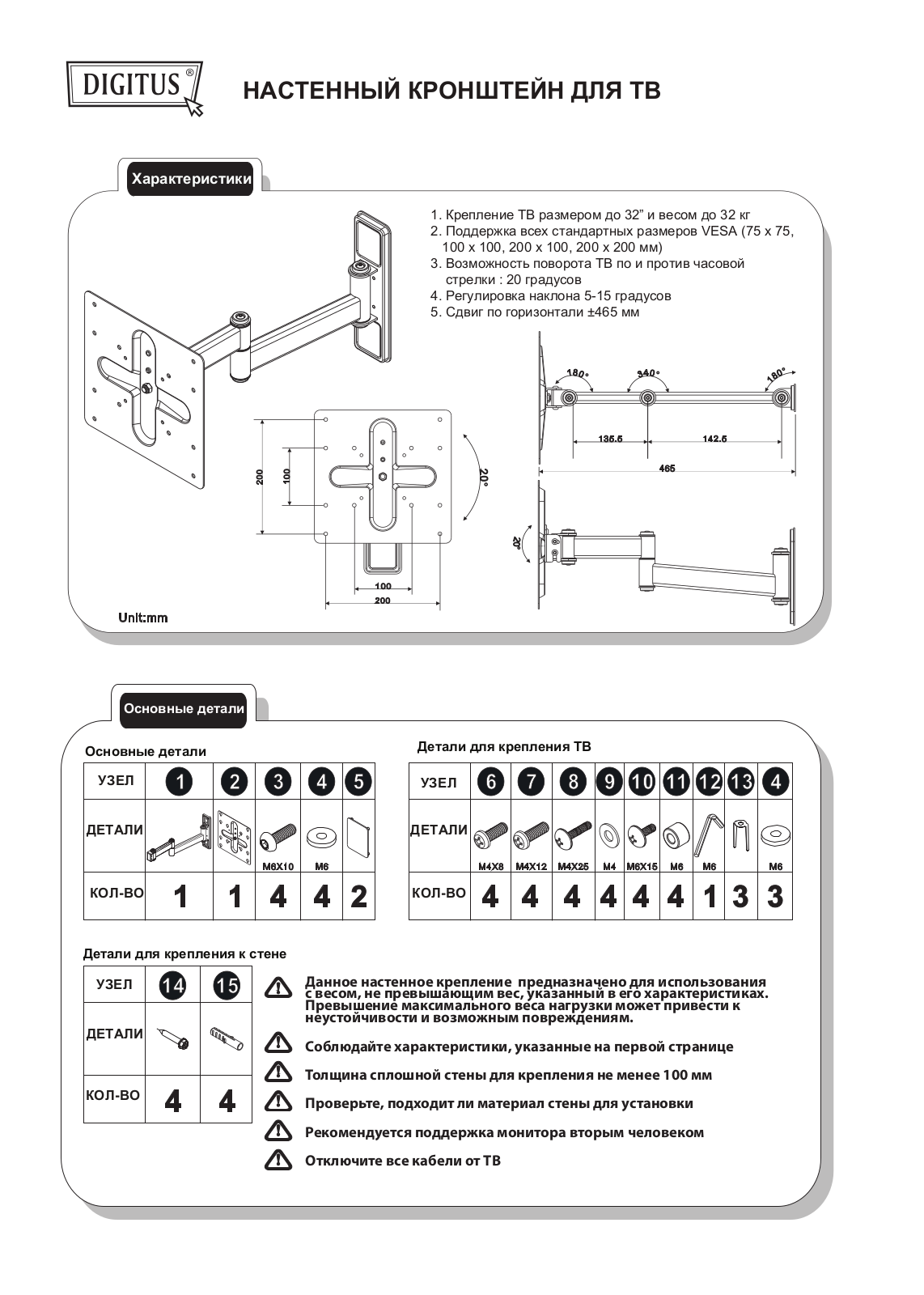 Digitus DA-90312 User guide - ManualMachine.com