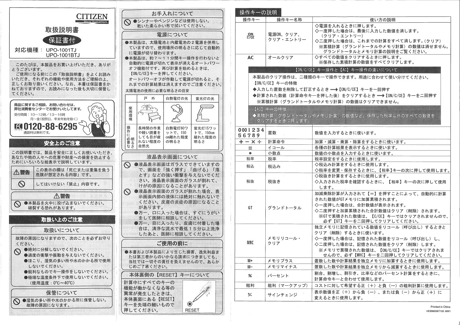 CITIZEN UPO-1001BTJ, UPO-1001TJ Instruction Manual