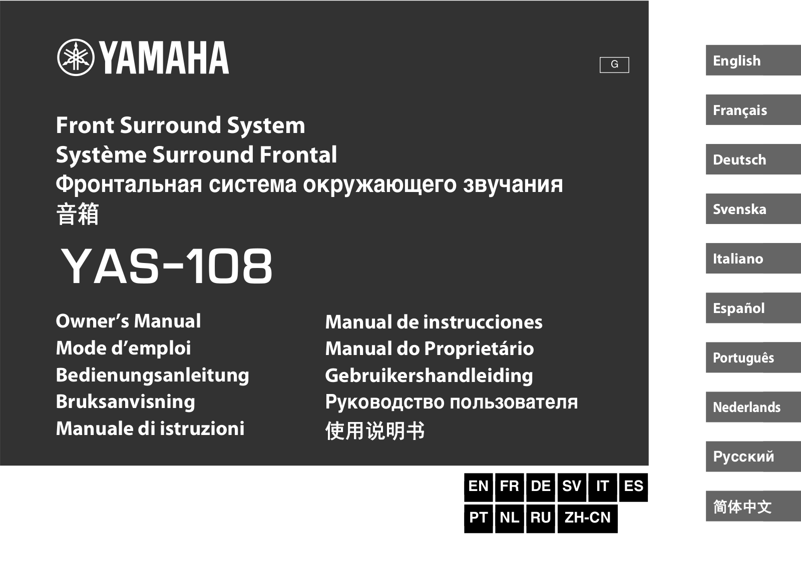 Yamaha YAS-108 User Manual