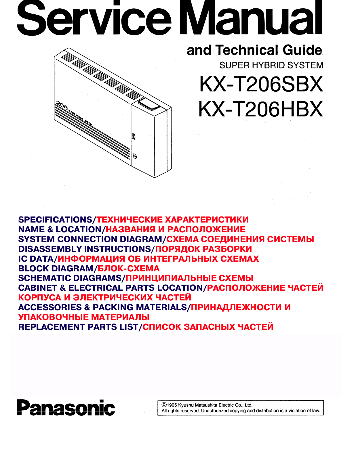 Panasonic KX-T206SBX, KX-T206HBX Service Manual