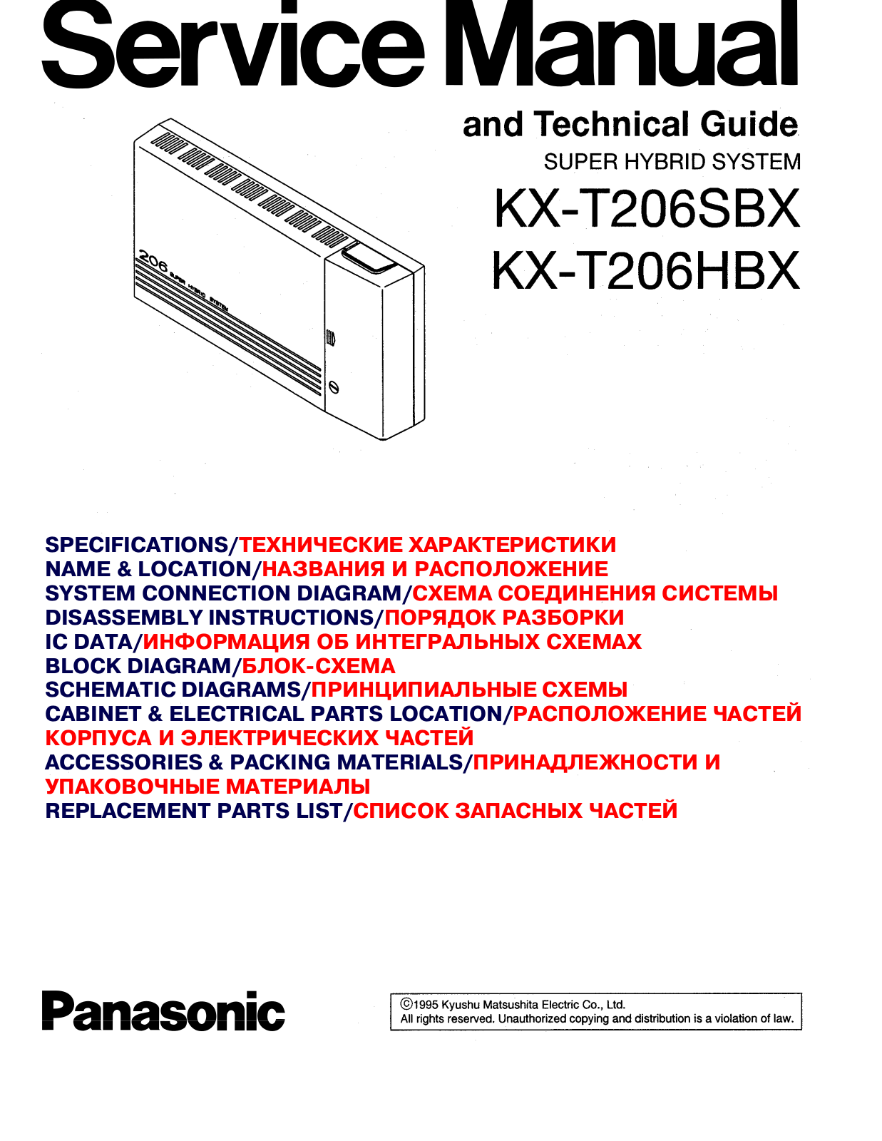 Panasonic KX-T206SBX, KX-T206HBX Service Manual