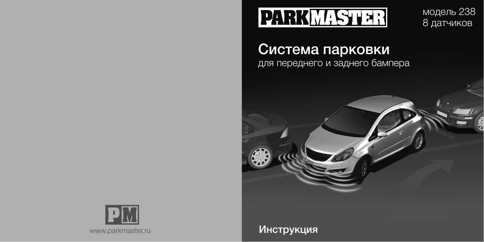 ParkMaster 238 User Manual