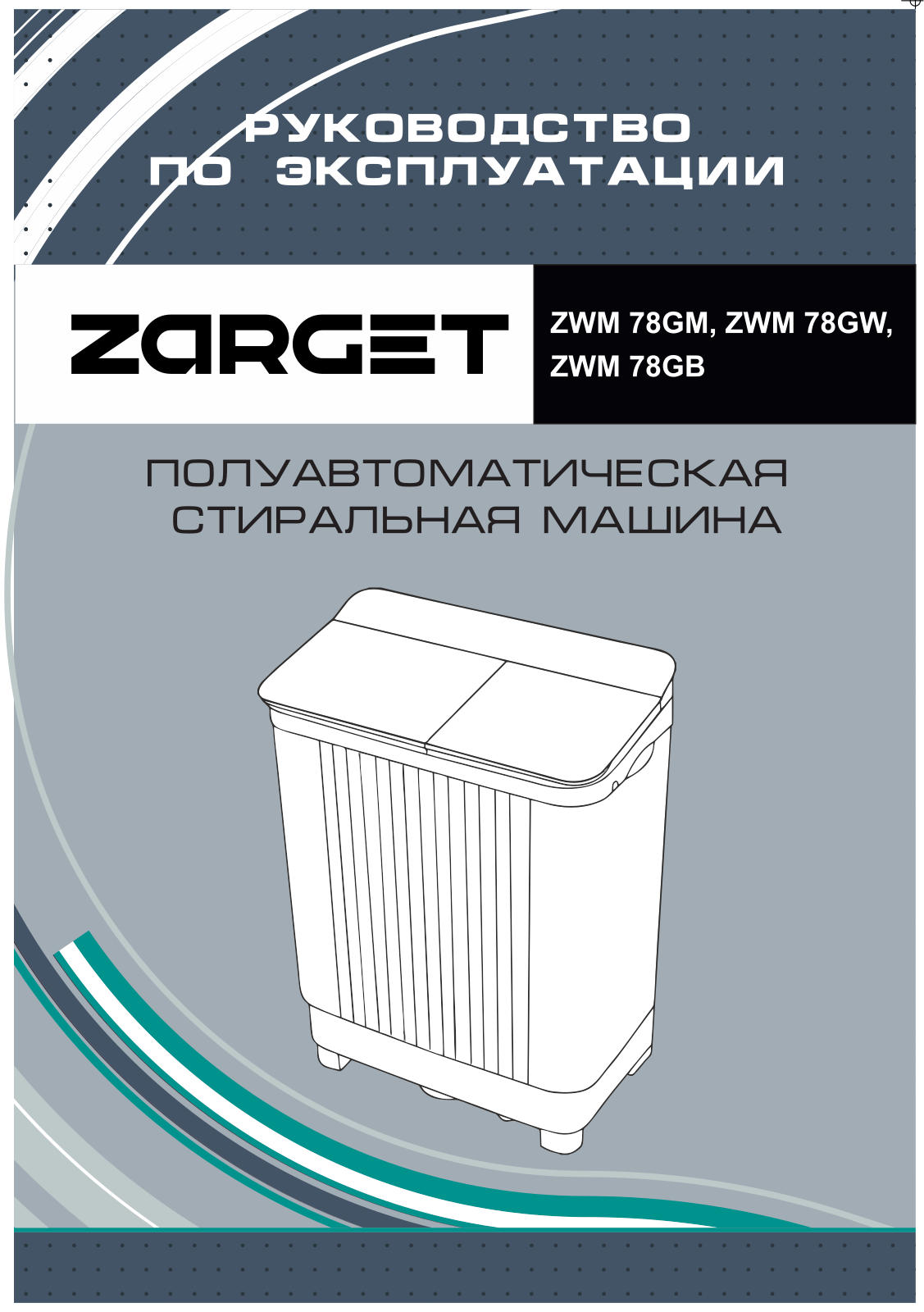 Zarget ZWM 78GB User manual