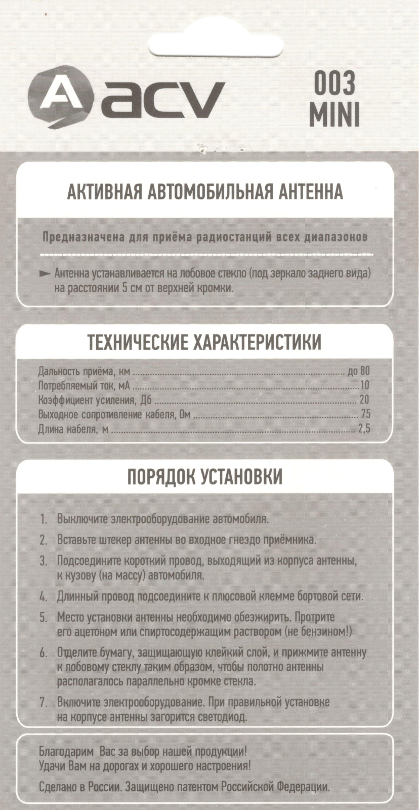 Acv 003 Mini User Manual