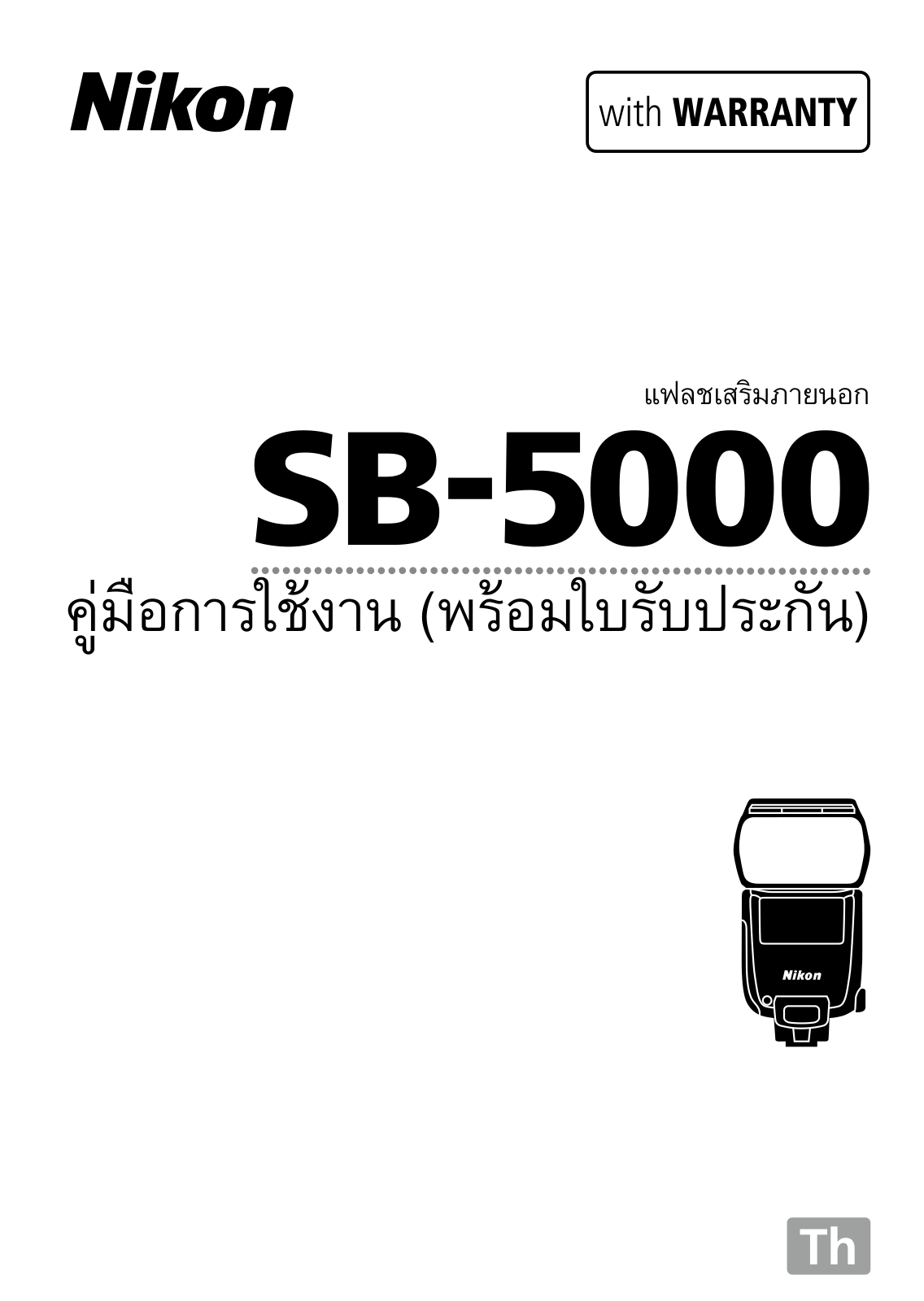 Nikon SB-5000 Instruction manual