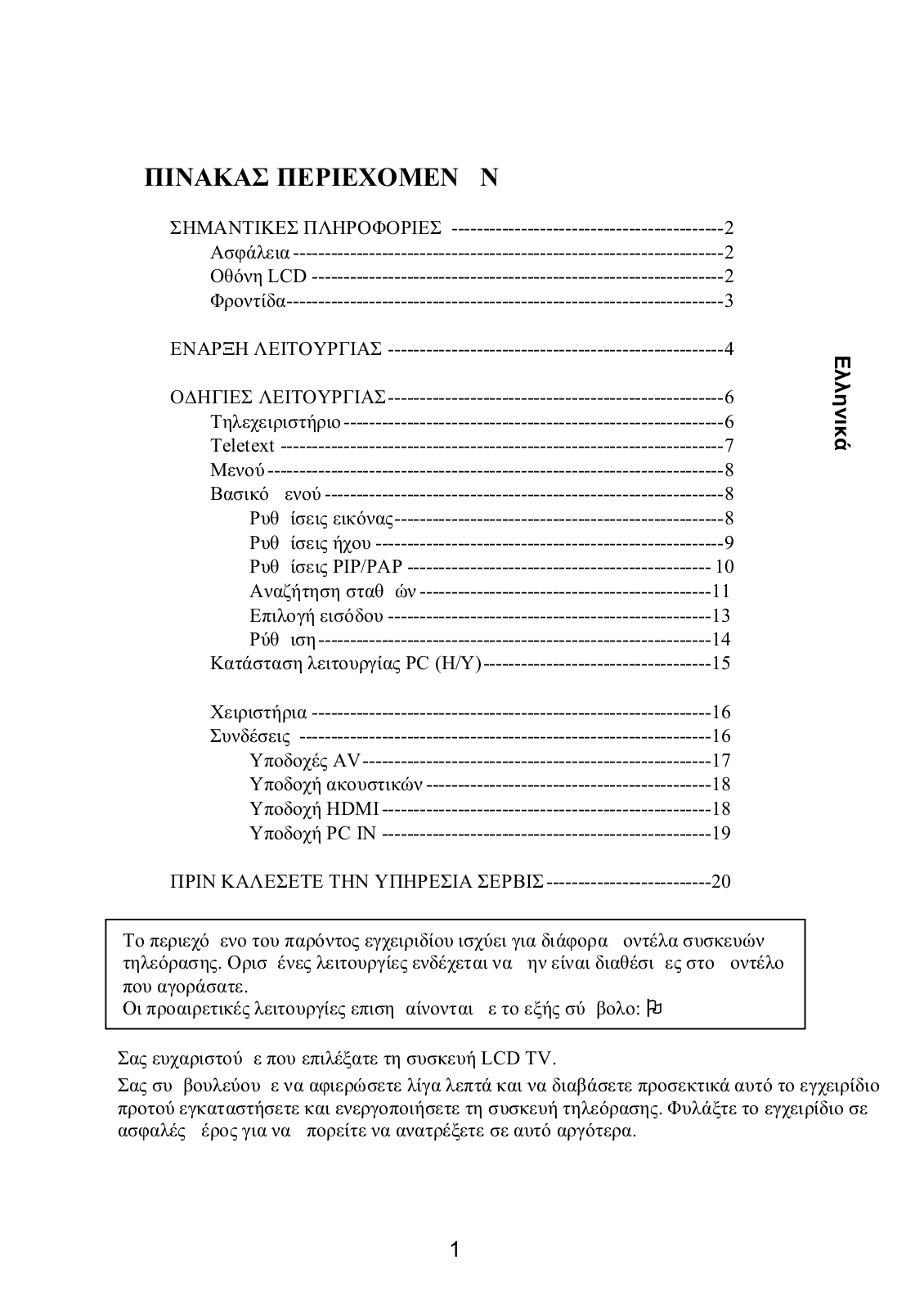 AOC L27W551T, N27W551T, L32W551T, N32W551T User's Manual