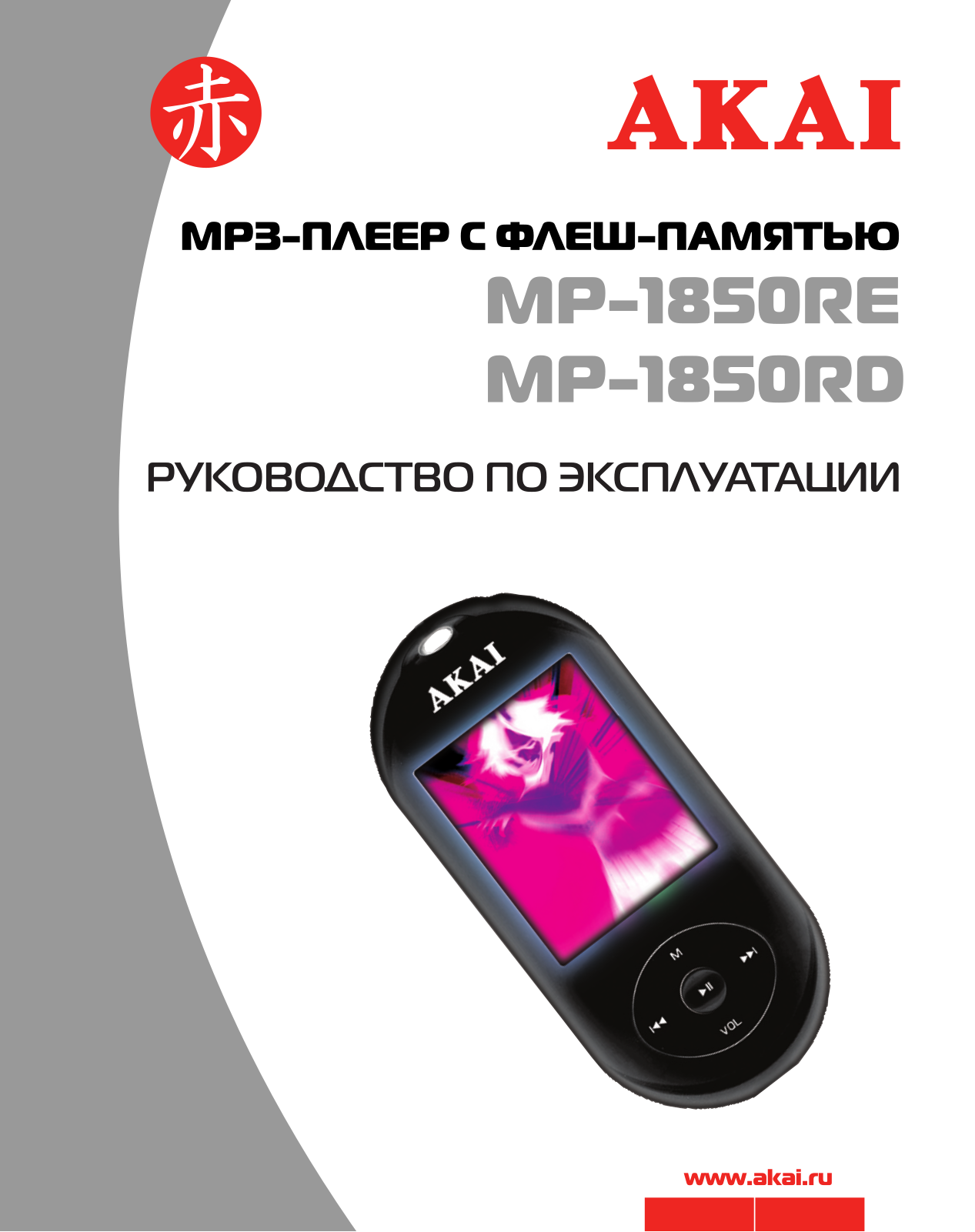 Akai MP-1850RE, MP-1850RD User Manual