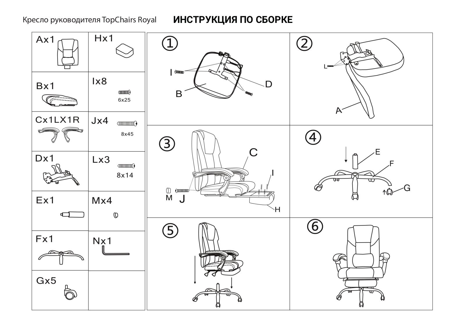 TopChairs Royal Assembly guide - ManualMachine.com