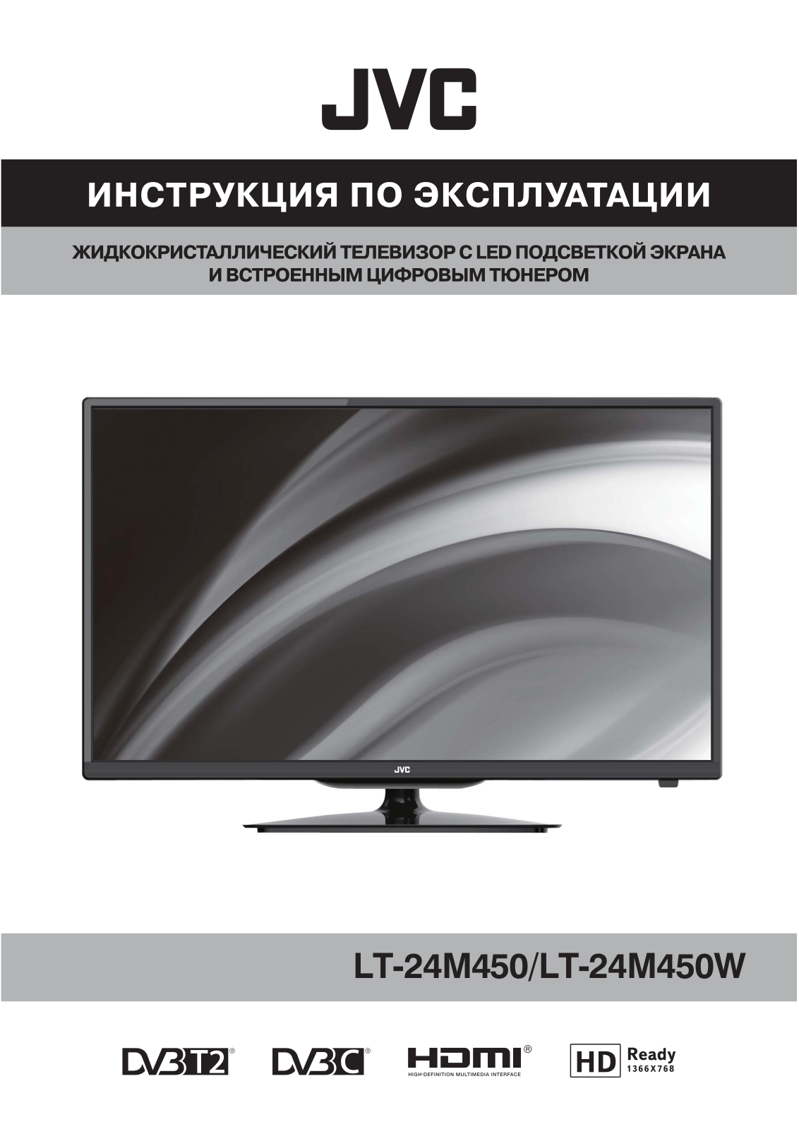 JVC LT-24M450, LT-24M450W User manual