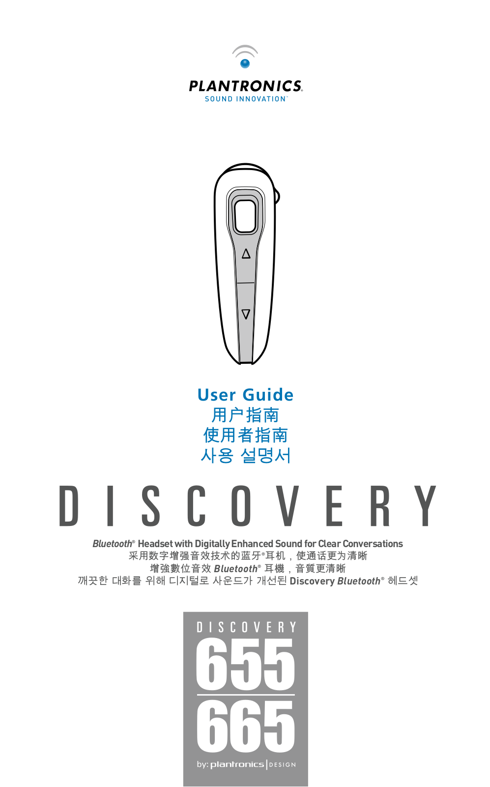 Plantronics DISCOVERY 665, DISCOVERY 655 User Manual