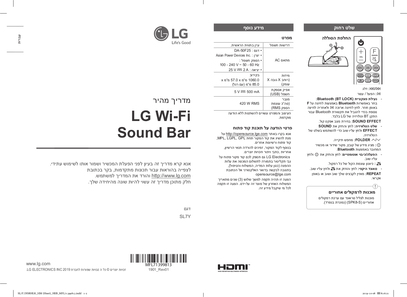 LG SL7Y User guide