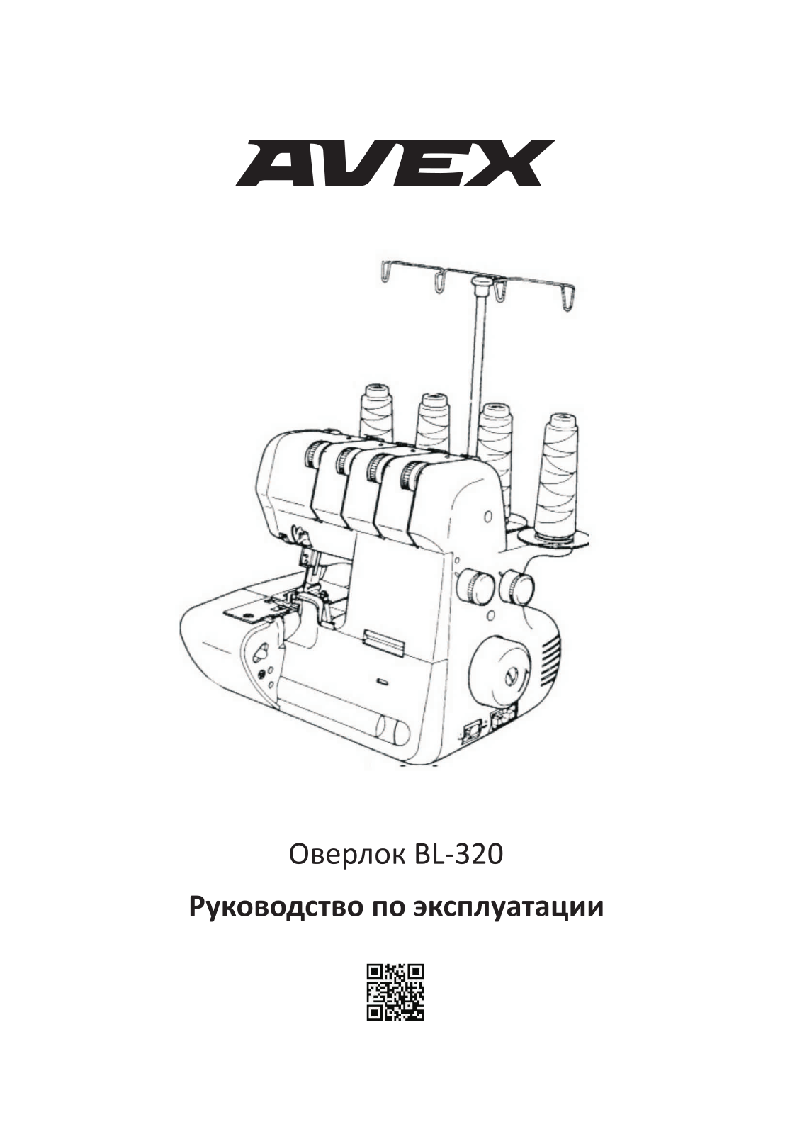 Avex BL-320 User Manual